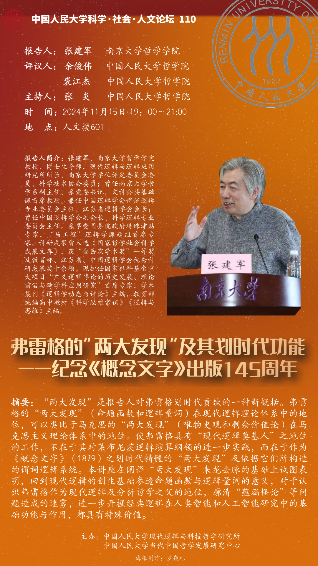 微信图片_20241111094412.png