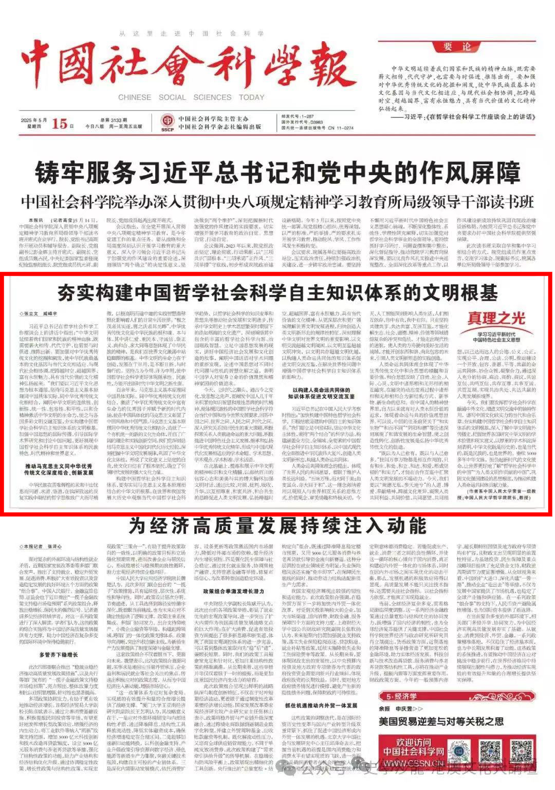 微信图片_20250516084651.jpg