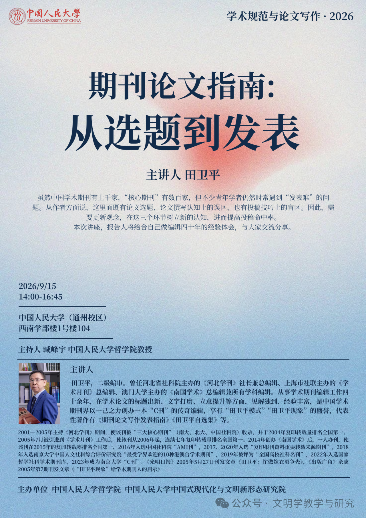 微信图片_2026-09-13_113005_134.png